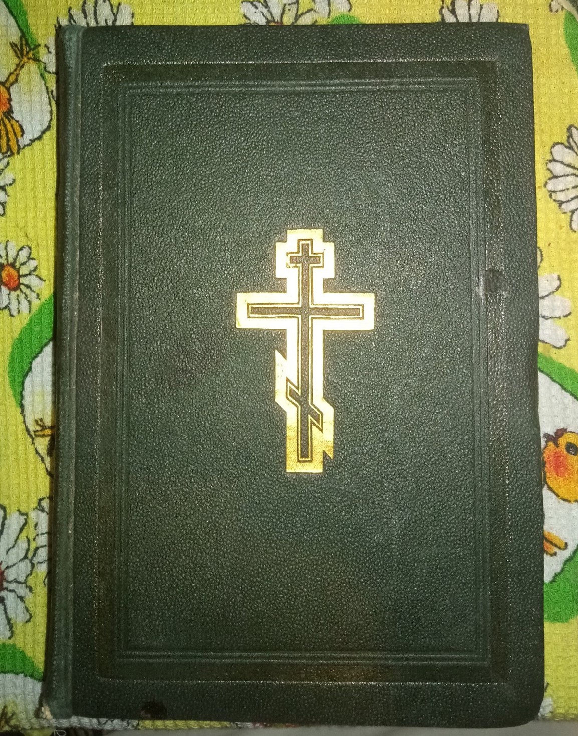 Евангелие отца Василия Полетаева (подаренная монахиней Вирсавией)
